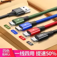 倍思 苹果/type-c/安卓一拖四数据线双苹果四合一手机充电线快充