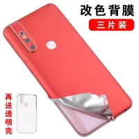 S1手机贴纸vivos1pro后膜改色冰膜后盖全包彩膜薄磨砂保护背膜男