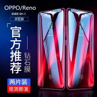 opporeno钢化膜reno手机保护膜opporenoz防爆膜renox护眼全屏蓝光