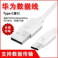 oppo安卓vivo乐视typec华为type-c小米手机数据线充电线快充通用