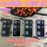 华为荣耀30镜头膜30pro/30s镜头圈30pro手机后置摄像头保护膜玻璃