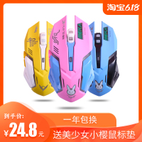 可爱粉色游戏机械鼠标 USB通用 女生电竞守望屁股先锋 OW游戏周边