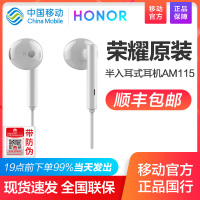 [顺丰]华为荣耀耳机原装正品有线控入耳式AM115高音质安卓