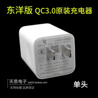 乐视2 pro3 S3 1S原装手机快充闪充充电器3A数据线USB充电头QC3.0|乐视惠州东洋QC3.0充电器
