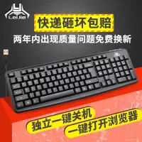 台式机通用打字办公家用游戏电脑键盘静音 笔记本外接USB键盘有线