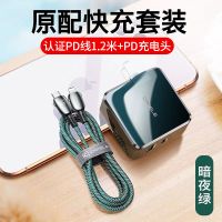 卡斐乐苹果PD快充充电器30W套装XR手机11Pro数据线XSMax插头iPad|[暗夜绿]PD快充线+PD快充充电器