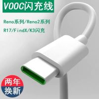 OPPO闪充数据线r17 findx k3 reno2z vivox27Nex S56Z5手机充电线