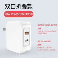 羽博iPhone冲充电器头6s苹果7数据线头手机2a|双口[PD18W+SCP22.5W]苹果/华为超级快充★折叠款
