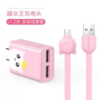 羽博iPhone冲充电器头6s苹果7数据线头手机2a|[粉色喵女王定制]+[粉色喵女王安卓线]