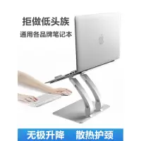 macbook笔记本支架颈椎托架升降铝合金苹果电脑散热架pro增高底座