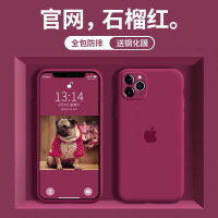 石榴红色苹果11手机壳iphone11液态硅胶摄像头全包11promax超薄软壳por包镜头防摔十一网红潮牌男女款ins