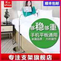 懒人支架床头手机架床上多功能落地式ipad神器平板架子pad看电视