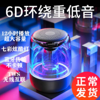 雅韵仕C7无线迷你小型蓝牙5.0音箱手机低音炮便携式环绕家用抖音同款夜灯音响高音质带彩灯闪光户外语音插卡