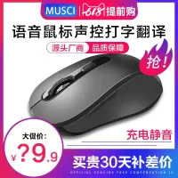 MUSCI说话打字翻译鼠标通用无线笔记本电脑静音人工智能语音鼠标