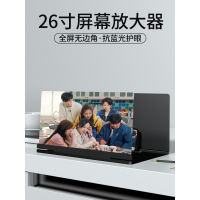 26寸手机屏幕放大器镜高清床头上大屏超清蓝光投影盒子通用护眼宝看追剧电影视频3D懒人桌面支架座抖音神器