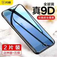 闪魔苹果6钢化膜全屏全覆盖6splus抗蓝光iPhone6s防指纹iPhone6plus全包边4.7寸I6手机6s防爆6