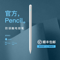 applepencil电容笔ipad触屏笔苹果一代触控笔2018平板华为安卓通用2020主动式细头防误触手写2代绘画20