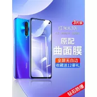红米k30i钢化膜小米k30i手机膜红米k30pro全屏k30覆盖redmik30i贴膜5g原装red蓝光mi防爆30p