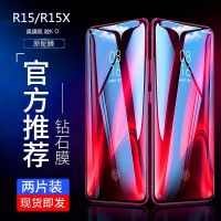 oppor15钢化膜r15x手机保护膜oppor15防爆膜r15全屏蓝光膜防摔膜