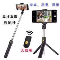 [可录视频]无线蓝牙自拍杆带遥控器苹果/安卓手机通用自拍神器