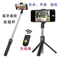 [可录视频]无线蓝牙自拍杆带遥控器苹果/安卓手机通用自拍神器