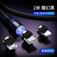品胜磁吸数据线磁铁充电线器强磁力磁性吸头手机快充type-c|魔幻黑[苹果/安卓/type-c]一拖三强劲磁吸2m