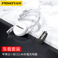 品胜万能型多功能充电器数据线一拖三手机充电头多|【双口2.4A车载充电器】+苹果白【5A超级快充√提速99%】伸缩数据线
