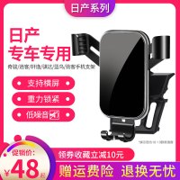 日产新轩逸奇骏逍客手机支架车载专用骐达劲客蓝鸟手机架汽车用品