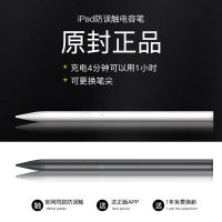 applepencil电容笔防误触ipad笔适用2019触屏笔苹果平板通用手写mini5手绘一代二代air3画笔触控笔i