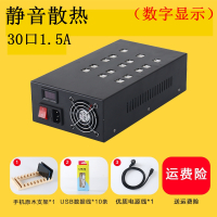 群控多口手机USB充电器扩展器多孔手游工作室多功能快充插座电源|30口1.5A(带数显)3年免费换新