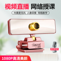 蓝色妖姬主播直播高清摄像头美颜台式电脑笔记本带麦克风视频会议