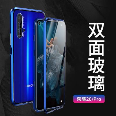 华为荣耀20双面玻璃手机壳20pro透明全包v30保护壳Honor20青春版