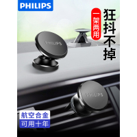 飞利浦车载手机架吸盘式磁吸磁力汽车用导航支架仪表台车上支撑架