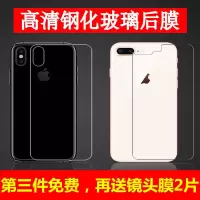 iphone8plus钢化背膜6s/6sp/7/7p背面贴膜手机后盖膜x