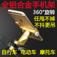 电动车铝合金手机架自行车外卖电瓶摩托车用防震车载固定导航支架