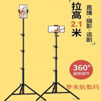 手机直播支架三脚架拍照相机多功能自拍杆户外懒人桌面主播三角架