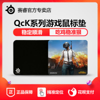 赛睿QcK+Heavy/Mass/XXL/Mini/PUBG吃鸡CF布面厚款游戏鼠标垫软垫