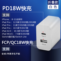 豪智苹果11ProMax充电器PD快充专用18w套装插头iP|[折叠款]双口18WPD+QC3.0快充(不含PD数据线)