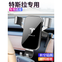 适用于tesla特斯拉model3/X/S专用手机车载支架 导航车改装饰配件