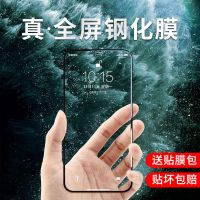 苹果11ProMax全屏高清iPhoneXR钢化6Plus3D曲面7手机8防摔保护膜