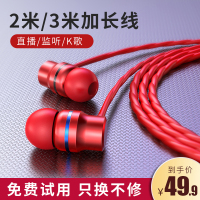 2米/3米直播耳机长线双插头声卡监听专用高音质主播K歌有线加长