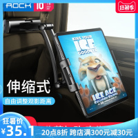 ROCK洛克车载手机架平板电脑支架iPad汽车用品后排后座车内车用夹