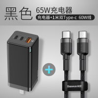倍思65W氮化镓充电器快充头3口双TYPE-C+USB苹果|黑色[65W]充电器+1米60W双TYPE-C公对公数快充线