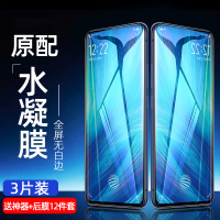 vivox27钢化水凝膜x27全屏覆盖x27pro手机膜抗蓝光por防指纹pr0全包边无白边曲面高清屏保前后热弯正品保护