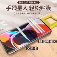 小米水凝膜10/cc9/9/8/6/mix3红米10x/k30/note8/7/pro手机钢化膜