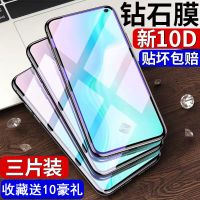 vivoS5钢化膜全屏抗蓝光V1932A防爆膜玻璃贴膜保护膜vivos5手机膜