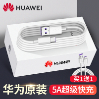 华为5A数据线原装正品40W超级快充p40mate30/20prop30/20nova5/6/7p10plus闪充荣耀1