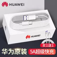 华为5A数据线原装正品40W超级快充p40mate30/20prop30/20nova5/6/7p10plus闪充荣耀1