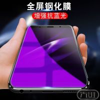 vivoX23钢化膜X20手机膜vivoX21i抗蓝光Z1i/x20Plus手机屏保护膜