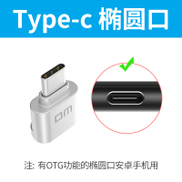 DM迷你手机读卡器type-c安卓手机用TF内存卡转OTG梯形口金属otg读卡器|type-c椭圆口读卡器 USB2.0